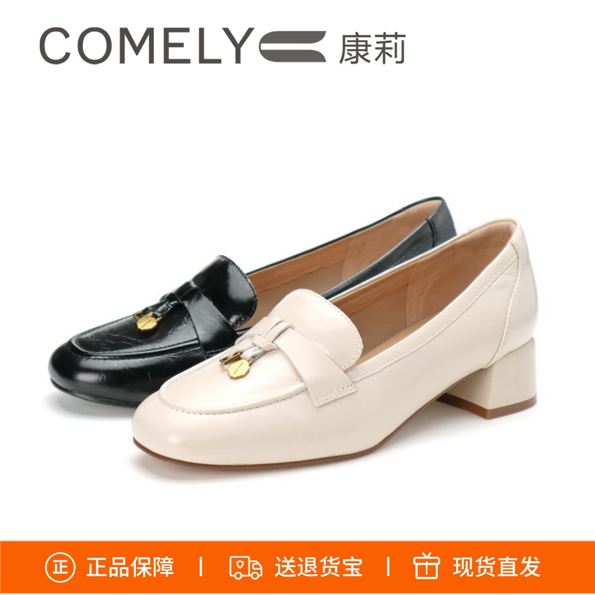 康莉牛皮粗跟乐福鞋单鞋