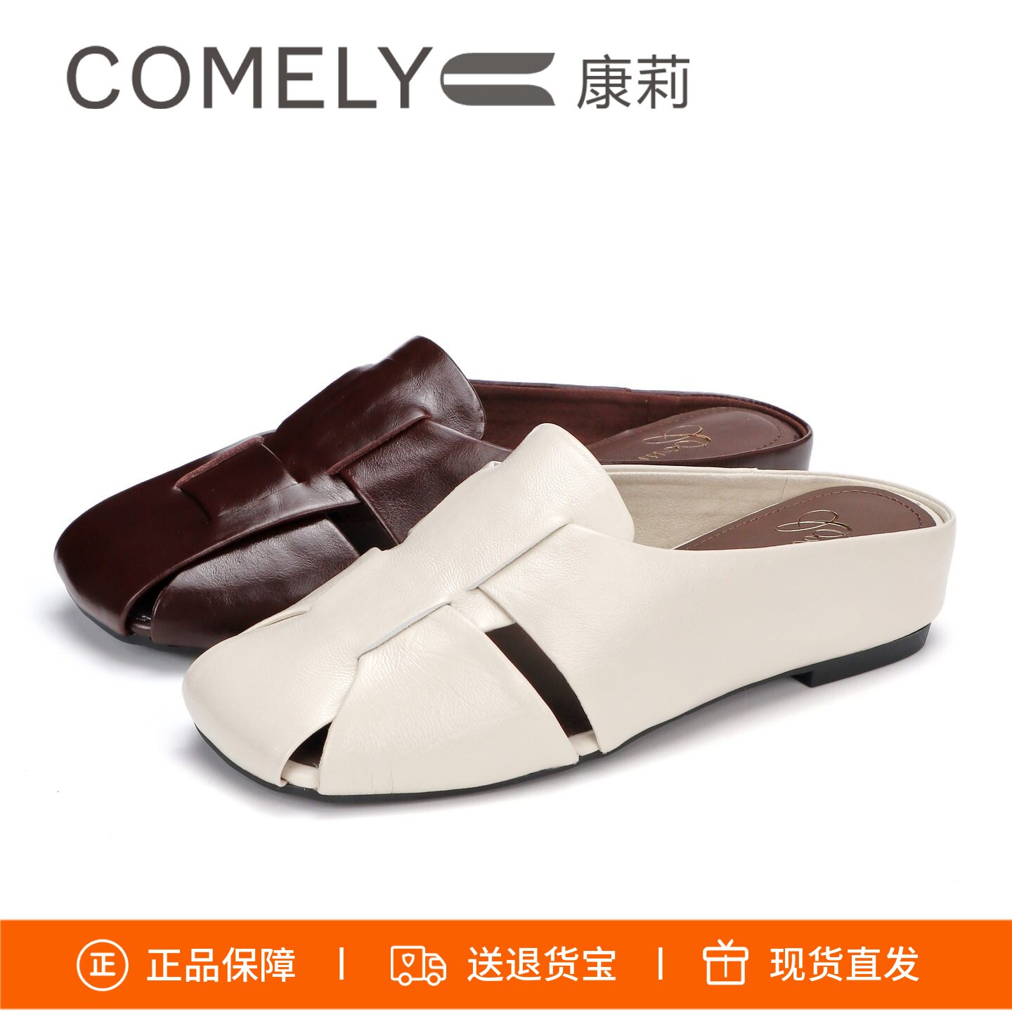 COMELY康莉2026款包头低跟镂空外穿穆勒鞋一脚蹬凉鞋女鞋KYQ62116