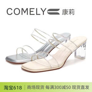 COMELY康莉2024夏新款粗跟高跟露趾透明水晶跟女鞋凉拖鞋KYQ33388