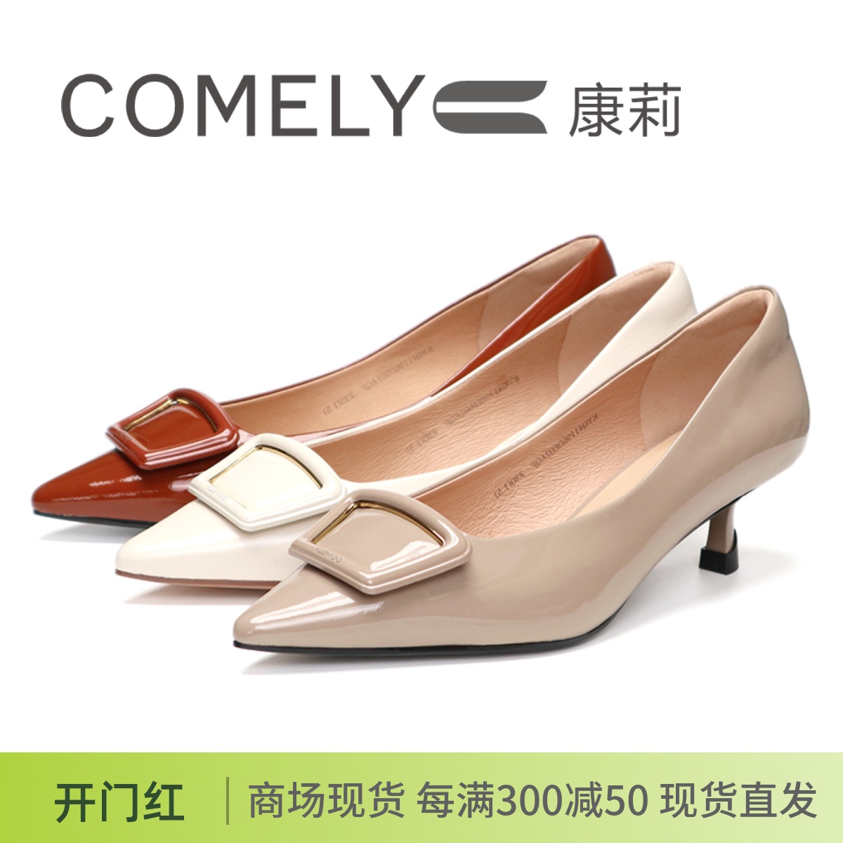 COMELY康莉2024春尖头细跟浅口真皮单鞋KYQ41196DS01D