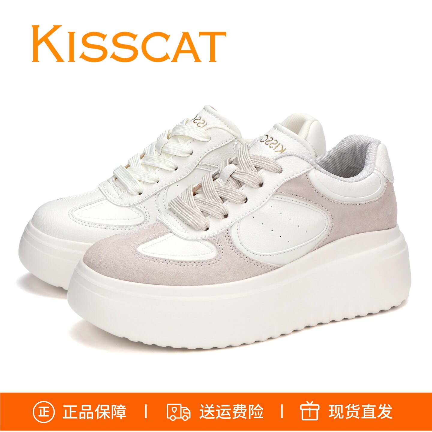 KISSCAT接吻猫2026新款圆头厚底增高系带休闲运动鞋时尚板鞋女鞋