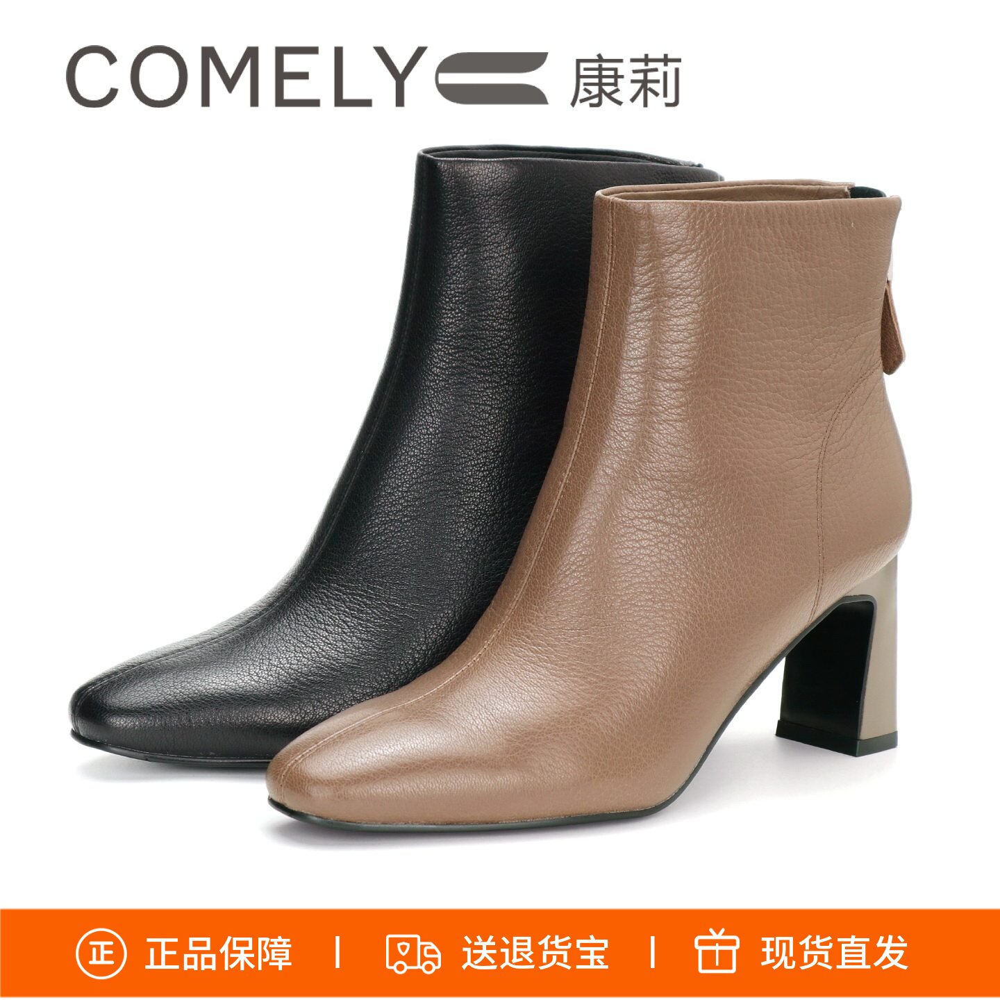 COMELY康莉2025粗高跟方头真皮后拉链短靴子时装靴女靴子KYQ58652
