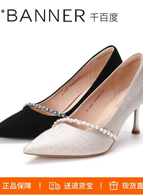 千百度2026静音鞋尖头细高跟鞋婚鞋珍珠浅口单鞋A26170003A19A01
