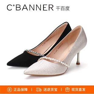 珍珠浅口单鞋 婚鞋 A26170003A19A01 尖头细高跟鞋 千百度2026静音鞋