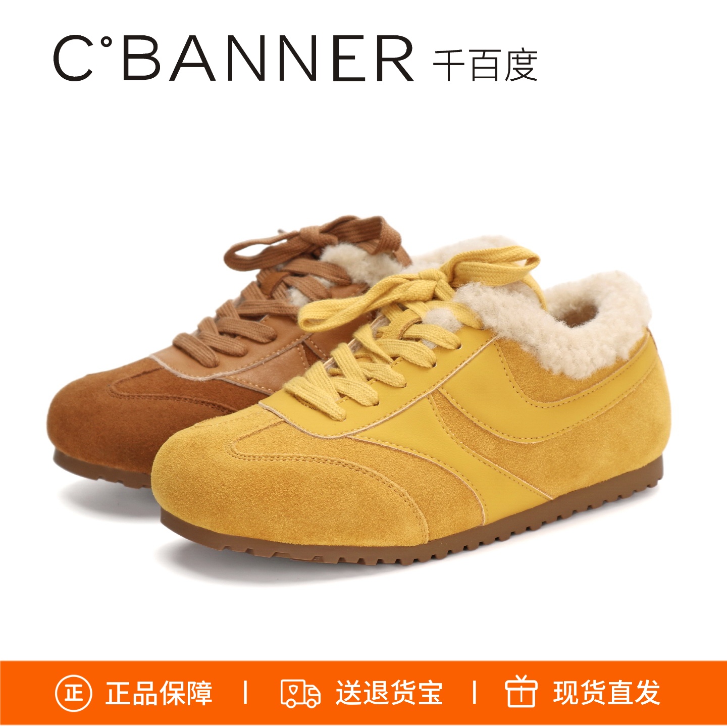 千百度薄底保暖加绒毛毛雪地鞋