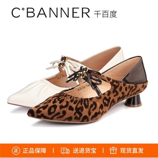 千百度26尖头粗跟豹纹蝴蝶结一字带玛丽珍女单鞋 A26106089A05A04