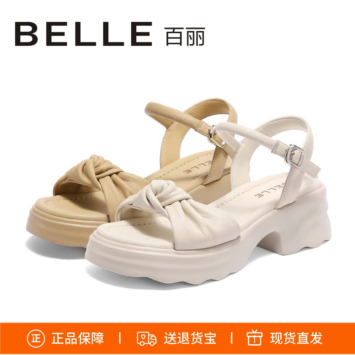 百丽厚底休闲凉鞋松糕凉鞋