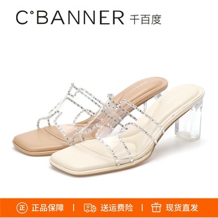千百度2025夏款 A25377820A04A13 露趾粗高跟凉鞋 水晶跟水钻凉拖鞋