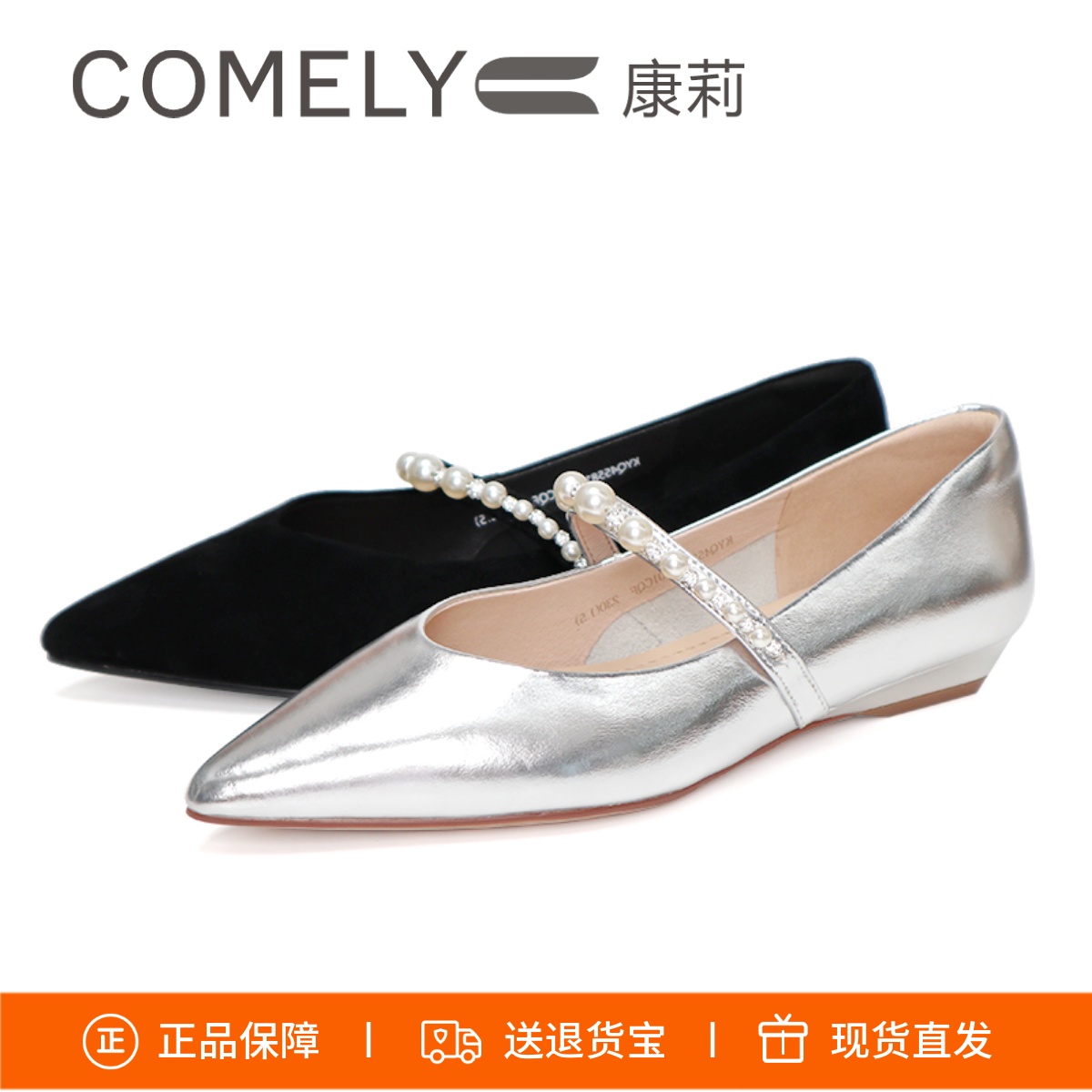 康莉单鞋女低跟一字带珍珠尖头