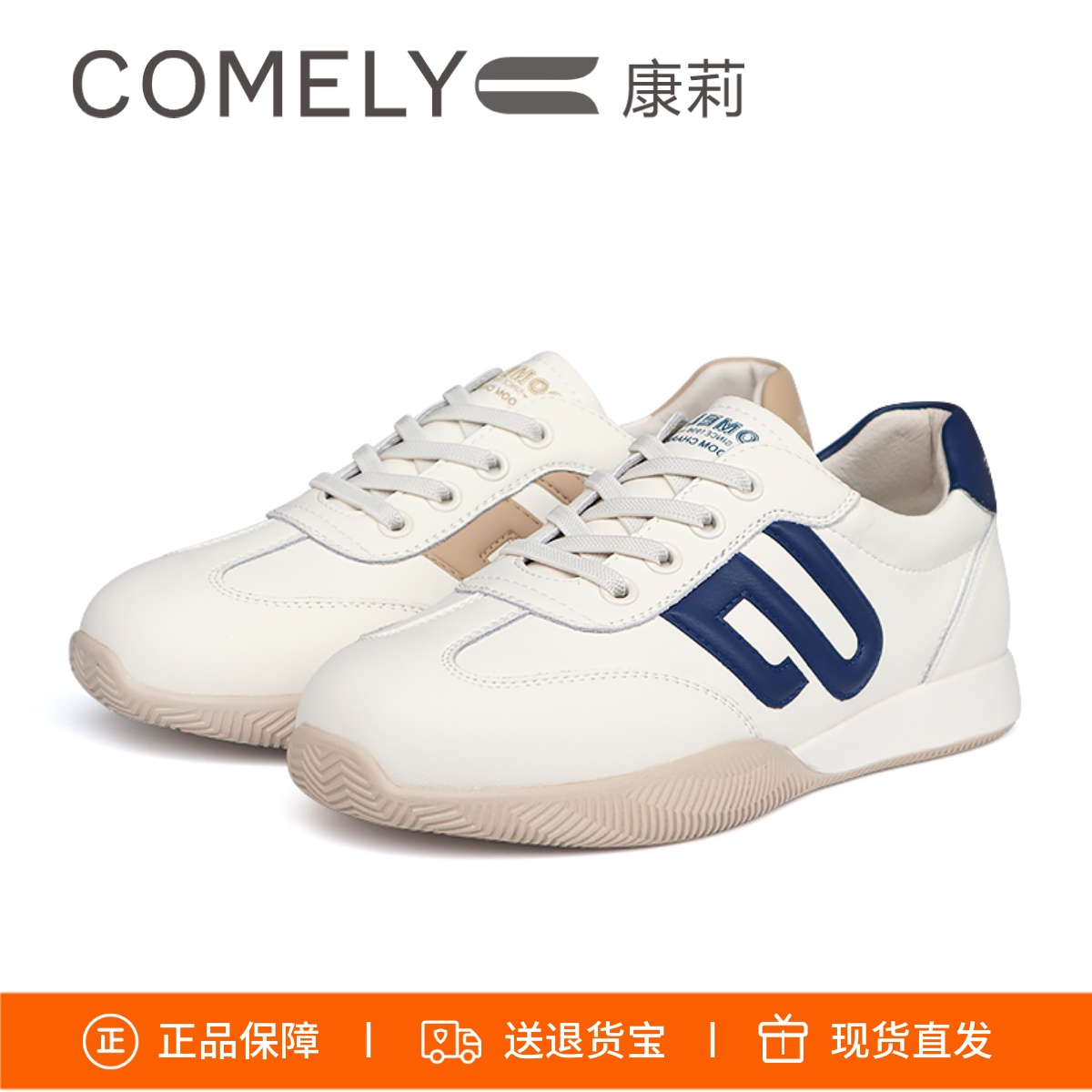 COMELY康莉拼色复古时尚运动鞋