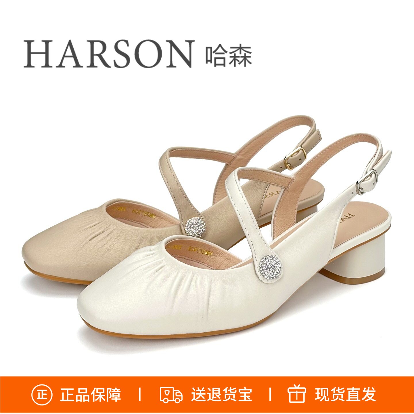 HARSON哈森2026新款圆头粗跟水钻一字扣带羊皮后空凉鞋女HM267906