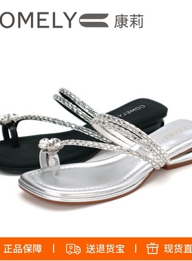 COMELY康莉2026夏夹趾低跟水钻法式高级感沙滩凉拖鞋女鞋KYQ53303