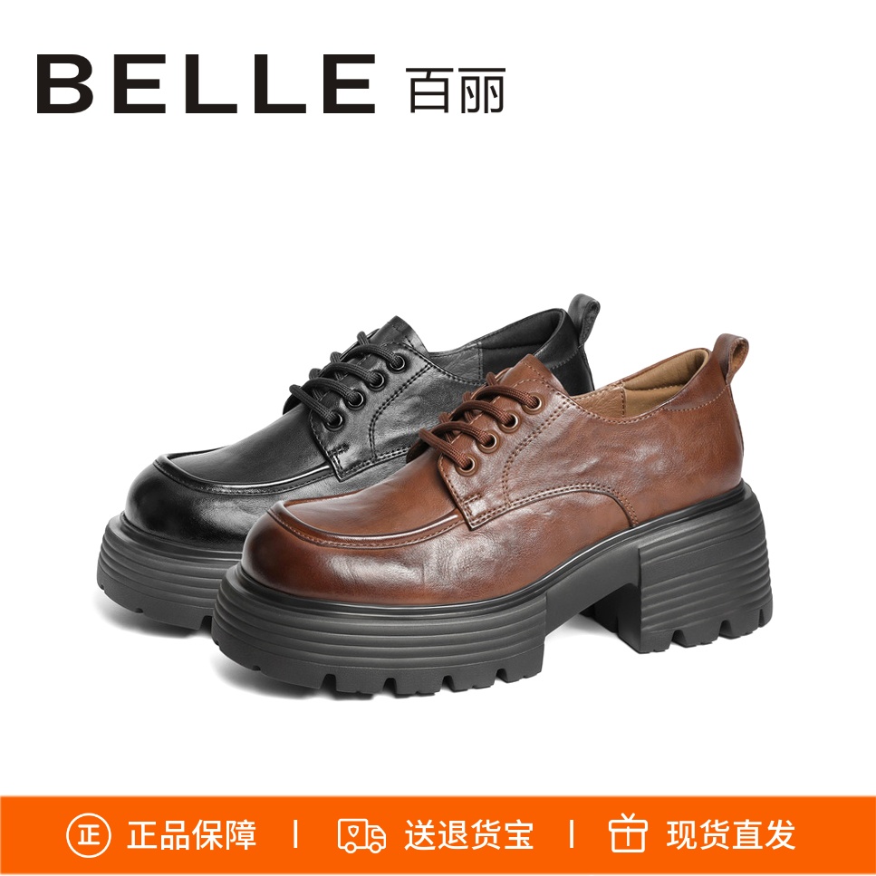 百丽厚底牛皮乐福鞋系带D2Y1D