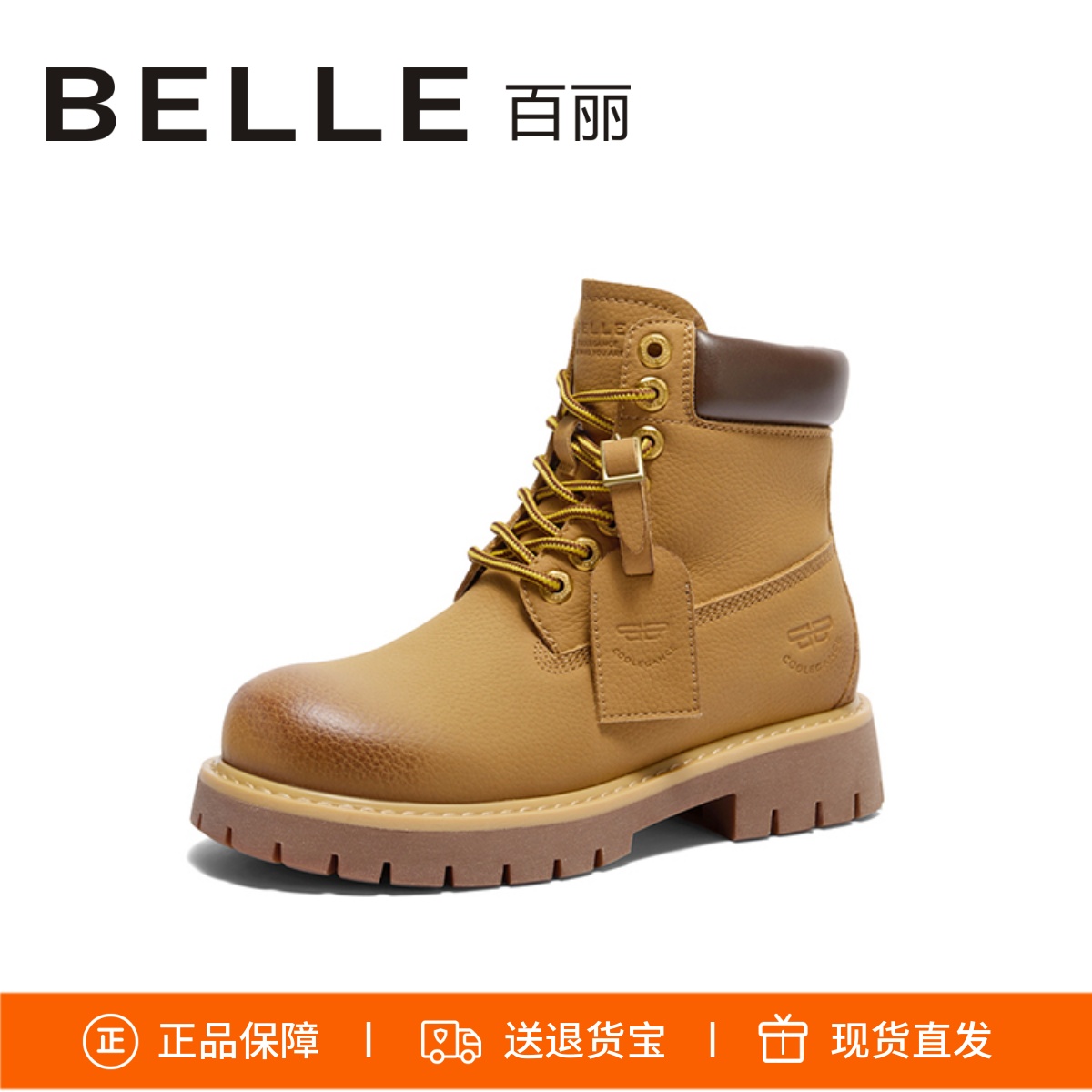 BELLE百丽圆头厚底马丁靴加绒
