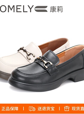 COMELY康莉2026新款金属扣厚底圆头一脚蹬小皮鞋乐福鞋女KHM61050