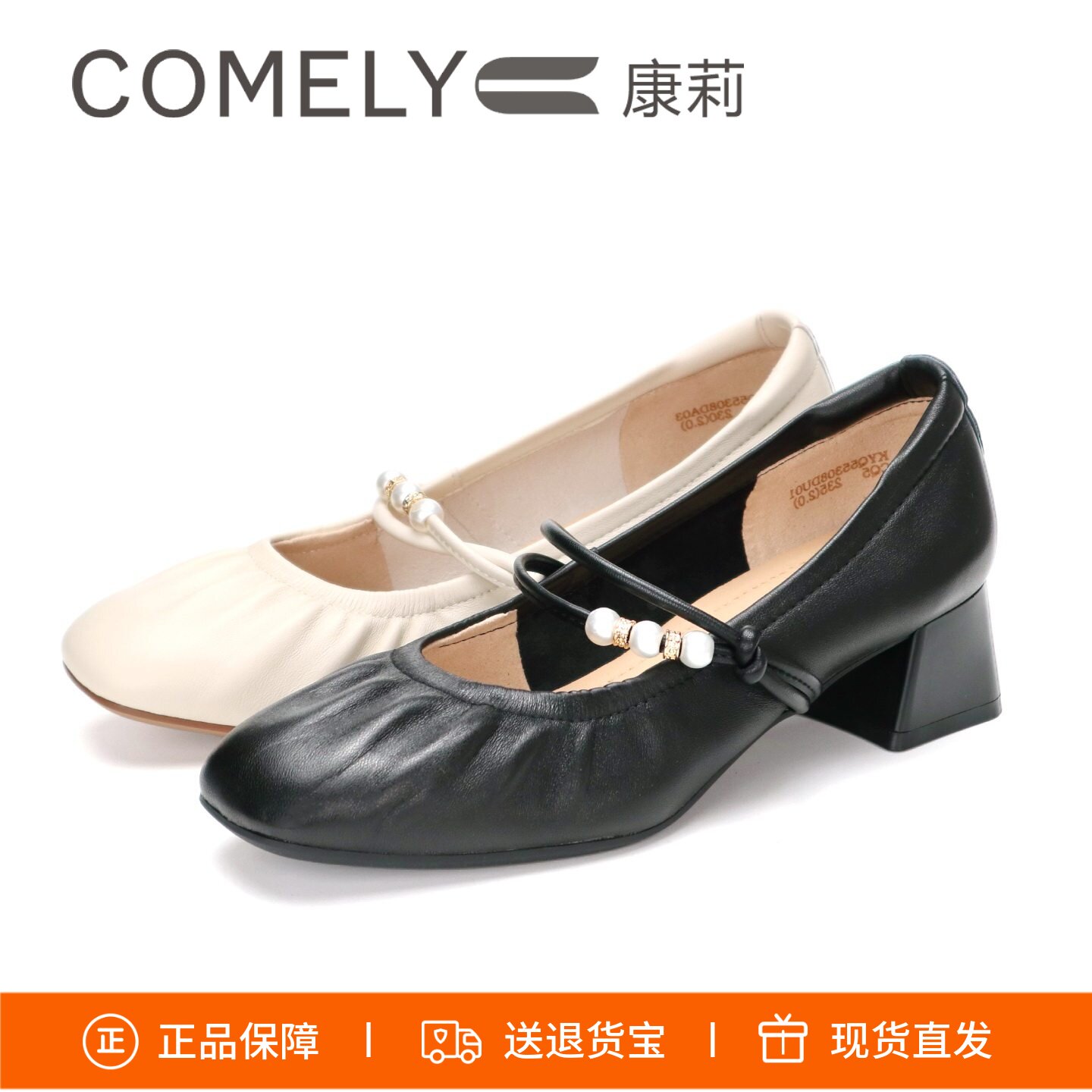 COMELY康莉2026粗跟羊皮褶皱玛丽珍珠鞋舒适通勤女单鞋KYQ55308