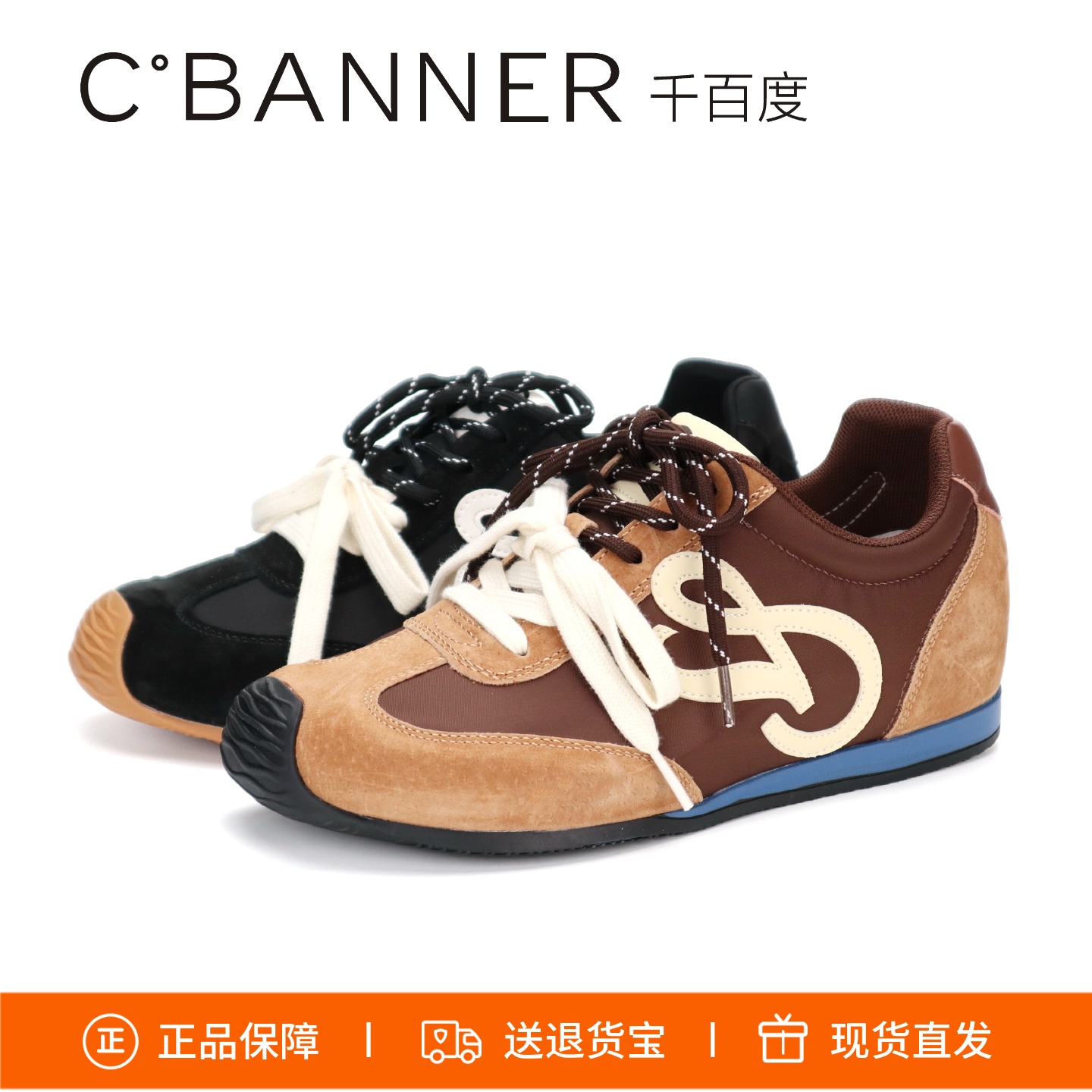 千百度德训鞋多巴胺运动休闲鞋