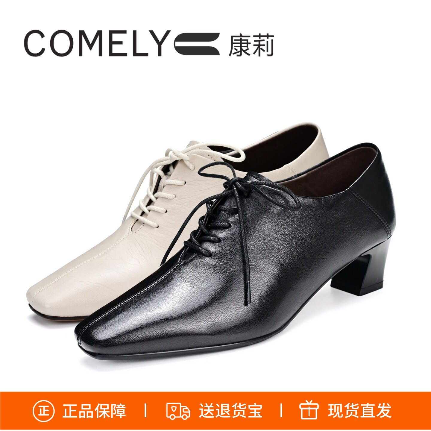 COMELY康莉2026新款方头粗跟羊皮系带深口单鞋不累脚女鞋KYQ66592