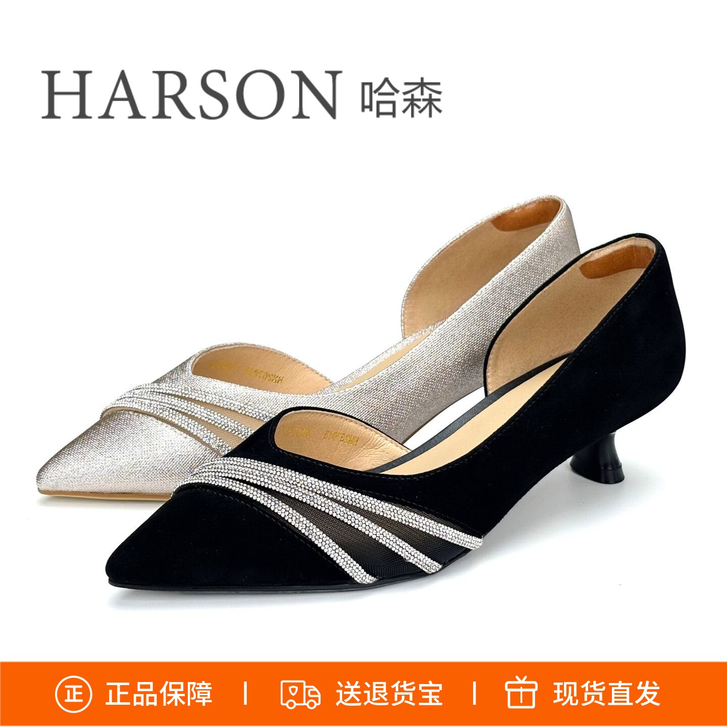 哈森细跟侧空水钻网纱套脚凉鞋女图片