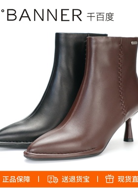 千百度2025车缝线细跟高跟羊皮尖头侧拉链女短靴A25590605A01A02