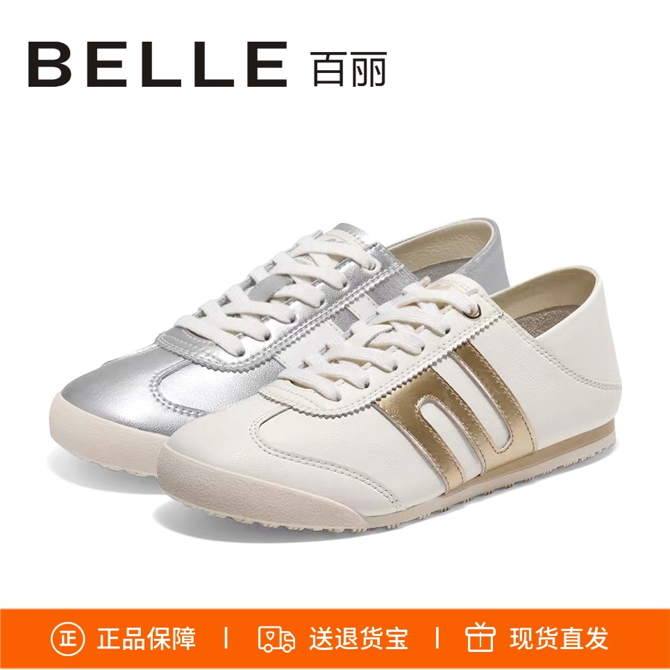 百丽软底德训鞋两穿运动休闲鞋