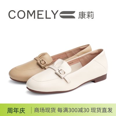 COMELY康莉圆头羊皮平底乐福鞋