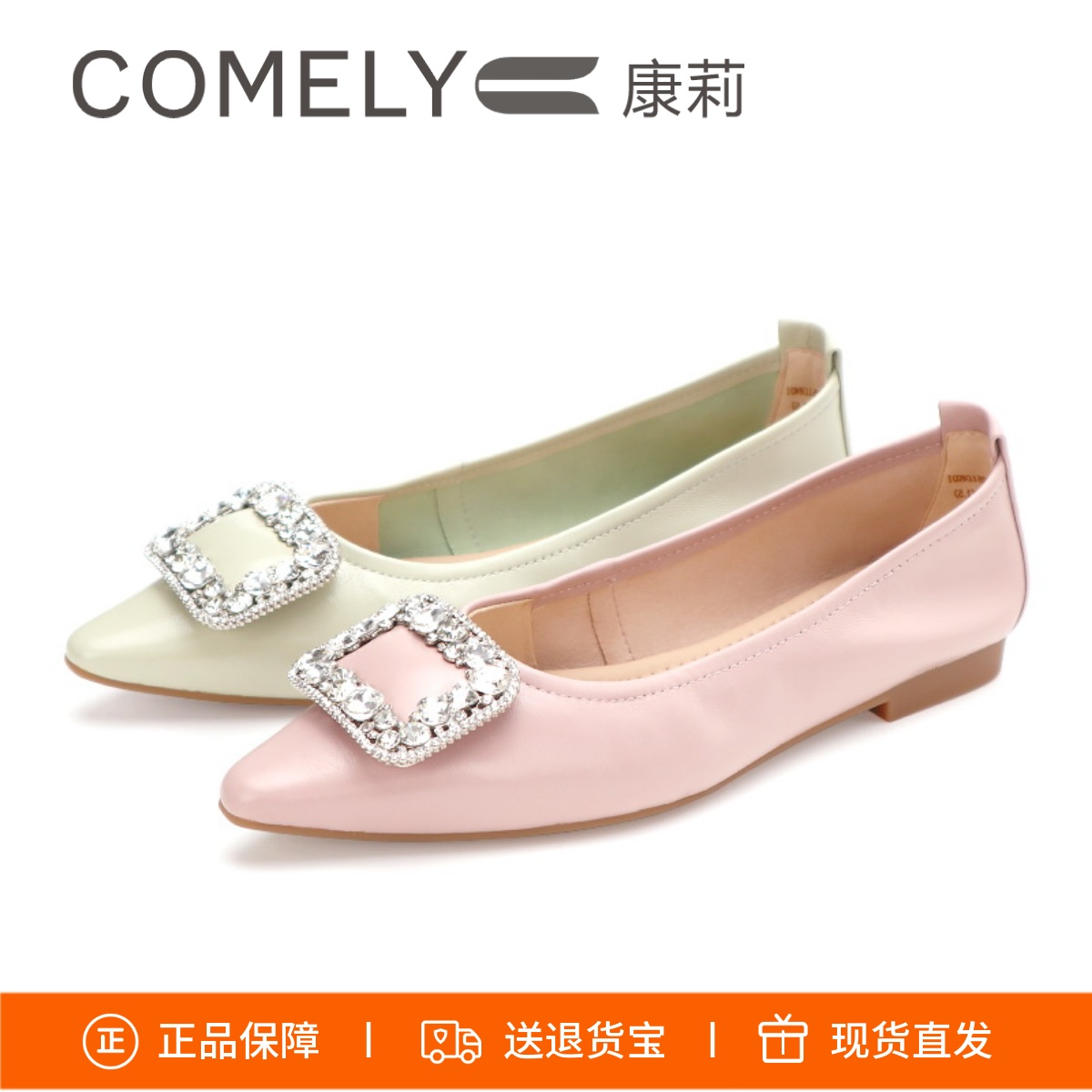 康莉羊皮方扣平底单鞋软底