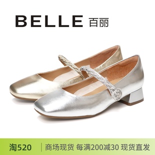 B2C1D 单鞋 BELLE百丽2024春气质淑女玛丽珍鞋 低跟金色银色牛皮女鞋