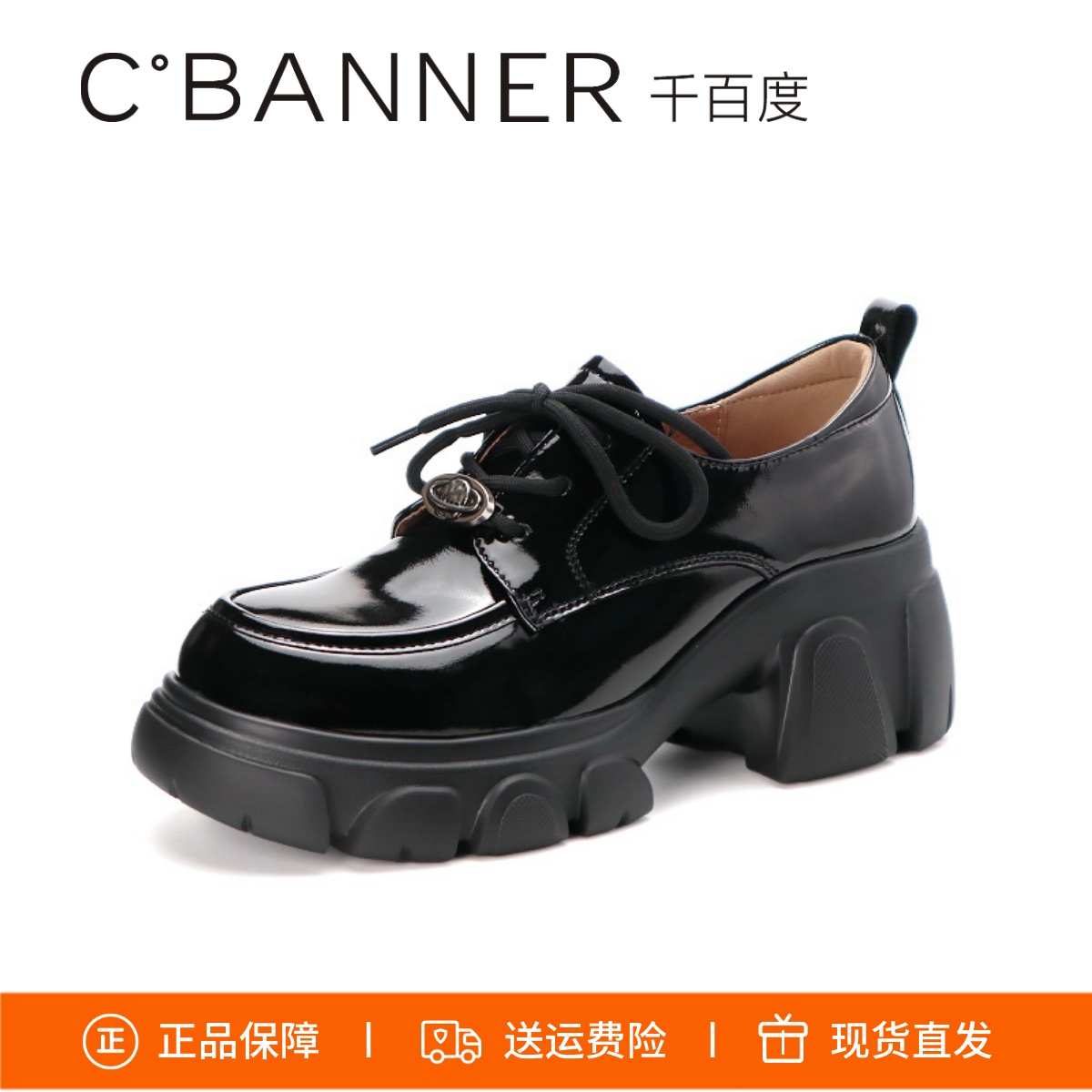 千百度厚底乐福鞋小皮鞋单鞋
