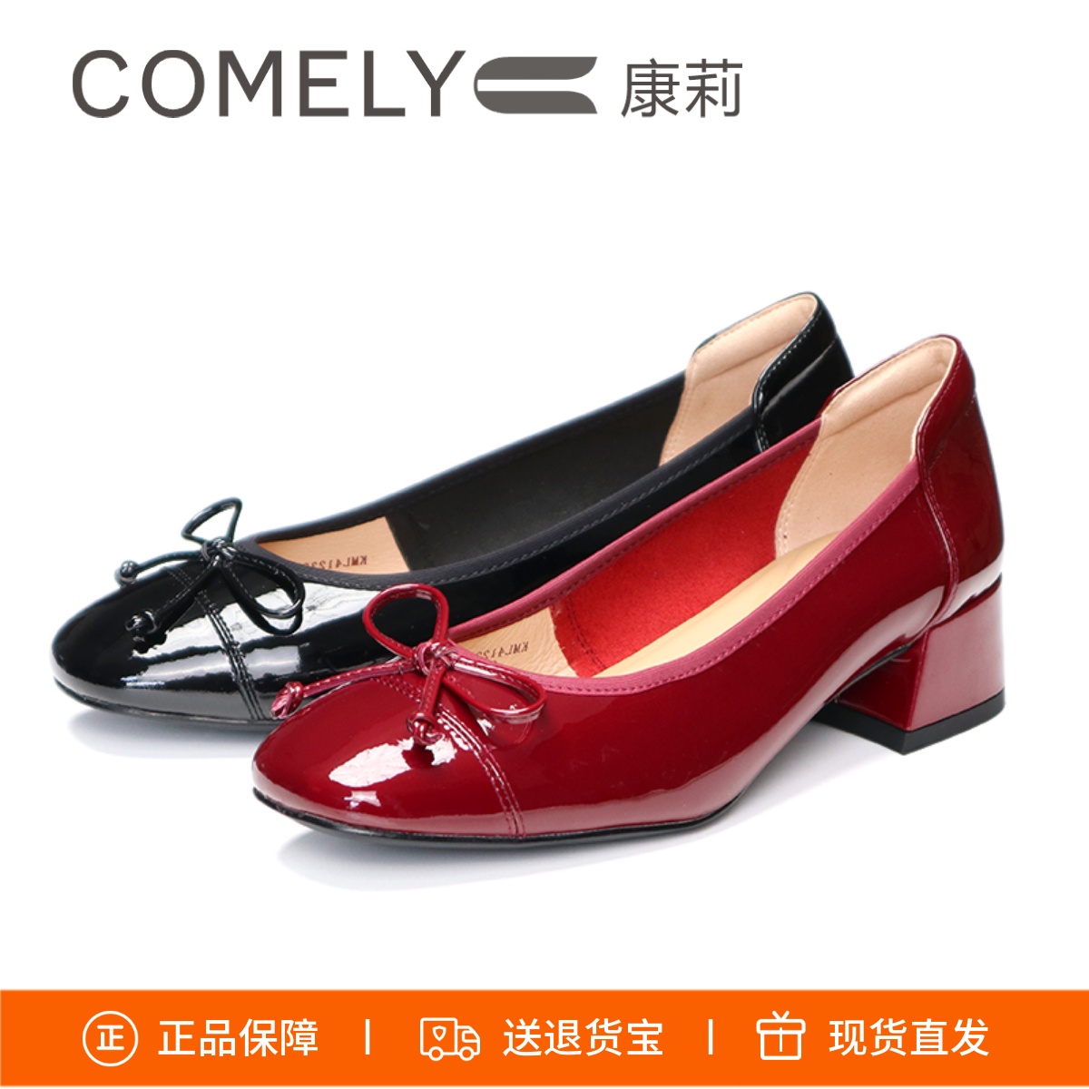 COMELY康莉圆头蝴蝶结粗跟单鞋