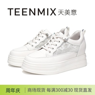 女鞋 Teenmix天美意2024夏新款 厚底增高系带网面小白鞋 休闲鞋 BI891