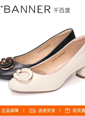 千百度2025静音鞋粗跟圆头双C浅口羊皮女鞋单鞋A25481811A01A04