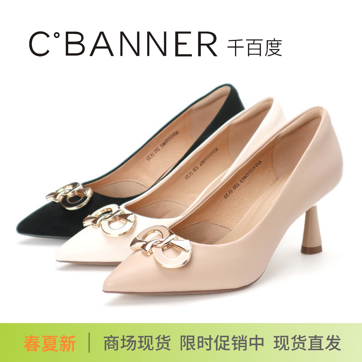 千百度2025静音鞋羊皮细高跟金属蝴蝶结扣女单鞋A25157755A01A04