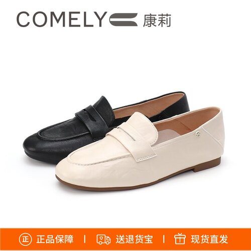 康莉平底羊皮乐福鞋女单鞋