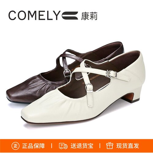 康莉方头羊皮交叉带浅口单鞋女鞋