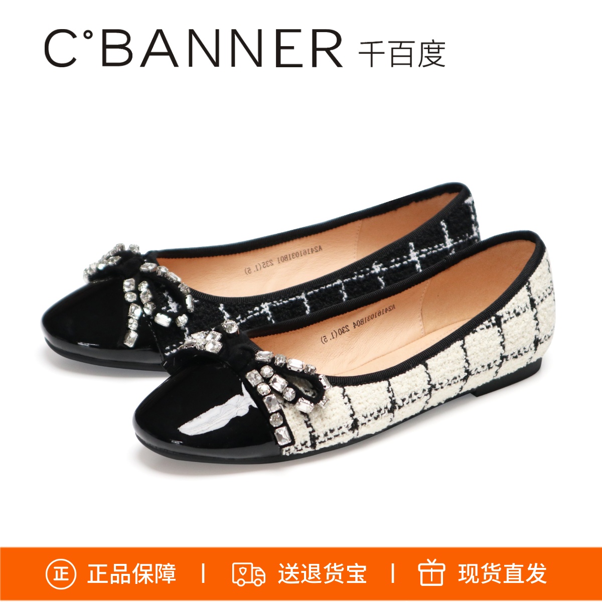 千百度浅口平底休闲小香风晚晚鞋