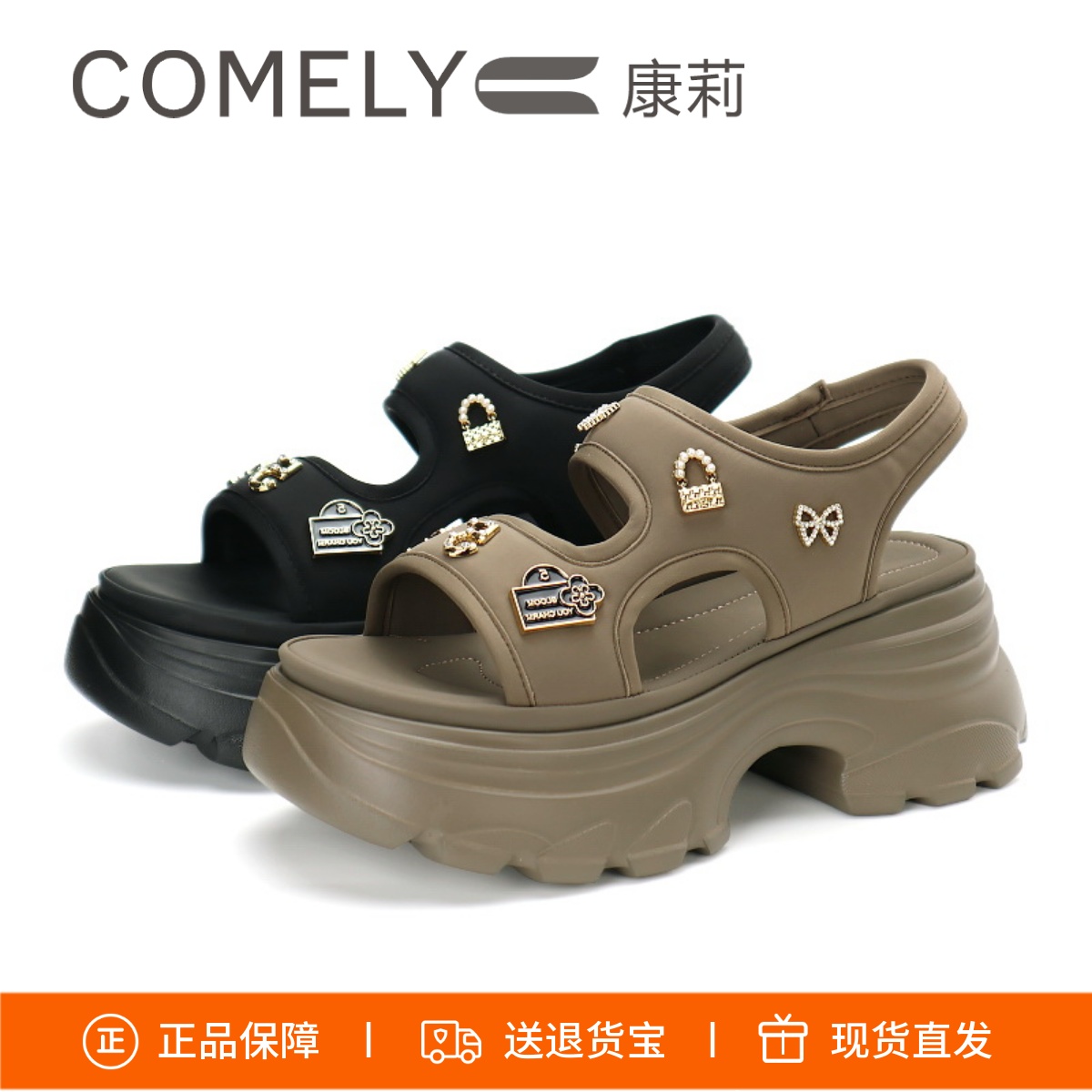 康莉休闲运动凉鞋舒适沙滩鞋