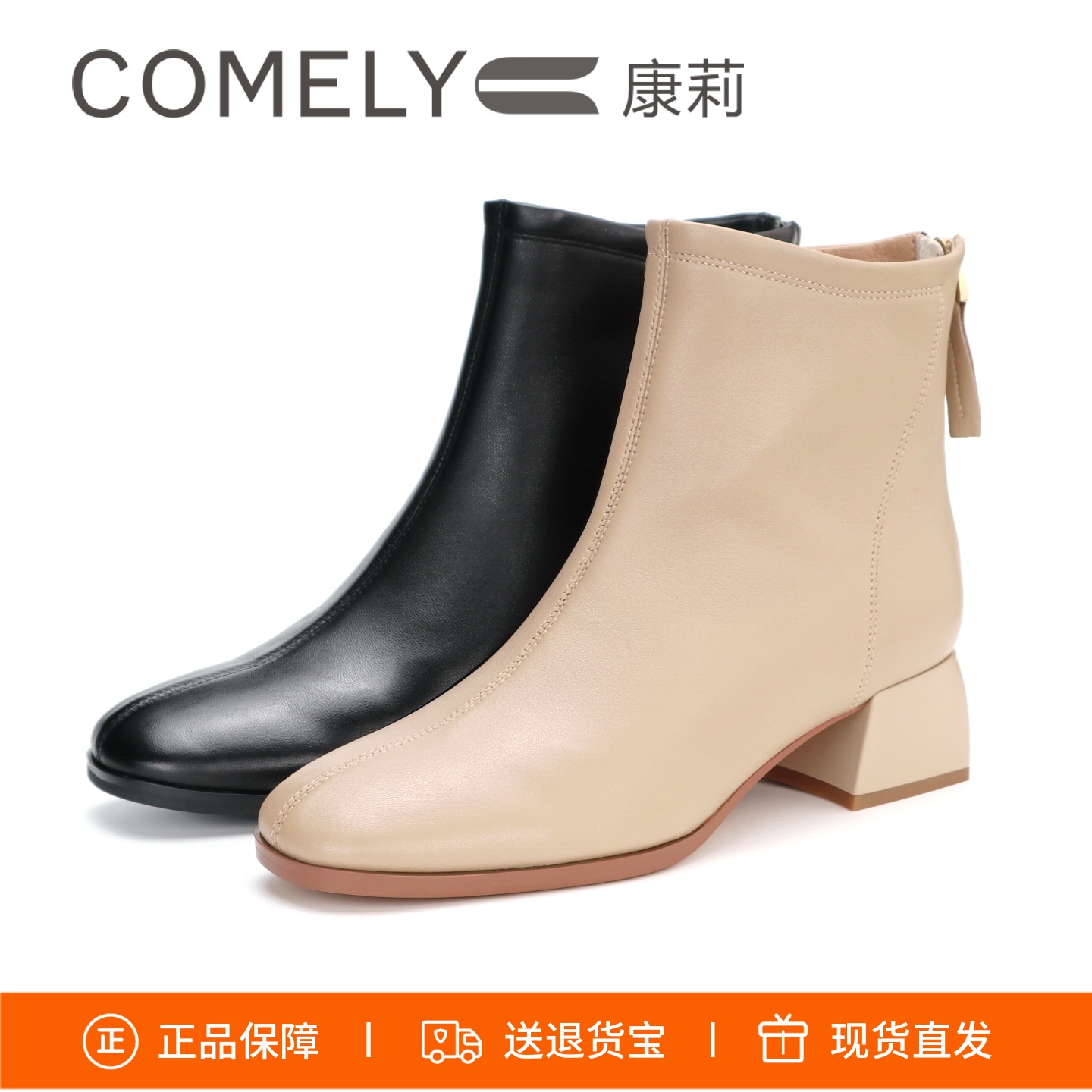 康莉后拉链粗跟方头羊皮女短靴子