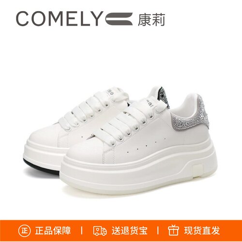 康莉运动休闲鞋厚底小白鞋