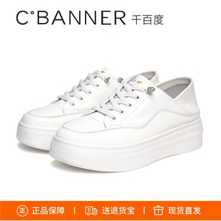 A25417704C04 平底水钻真皮百搭厚底增高小白鞋 千百度2025新款 女鞋