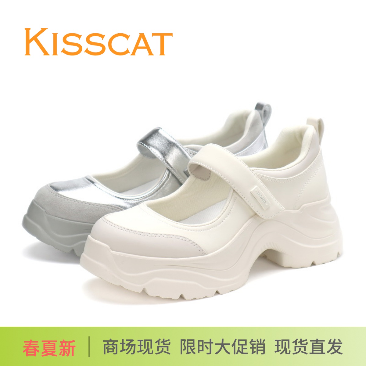 接吻猫运动玛丽珍鞋KA65163-51