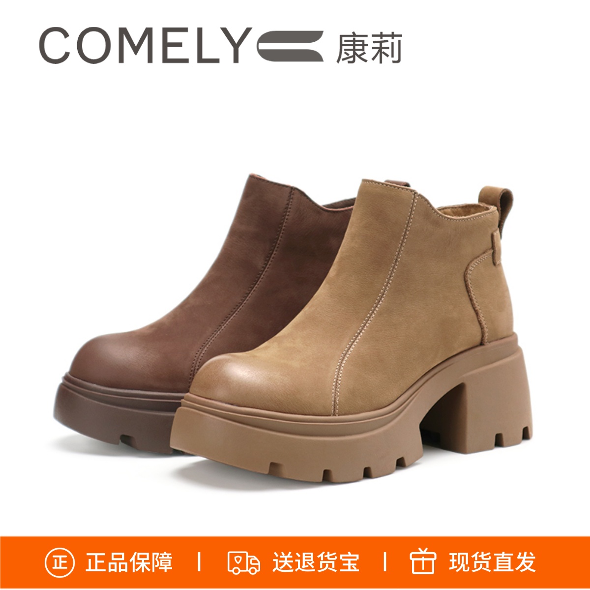 康莉切尔西靴裸靴短靴子厚底