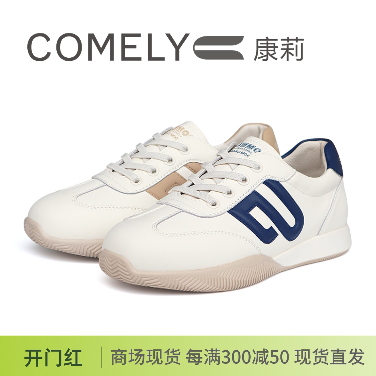 COMELY康莉2024圆头拼色复古时尚休闲运动鞋KBH41162DM01DC01AMF