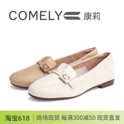 COMELY康莉圆头羊皮平底乐福鞋