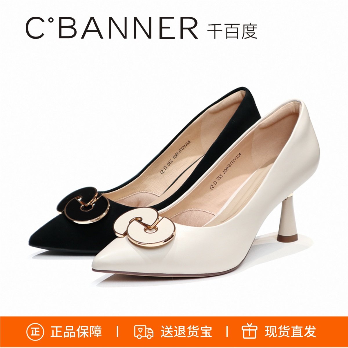 千百度静音鞋高跟鞋尖头单鞋女鞋