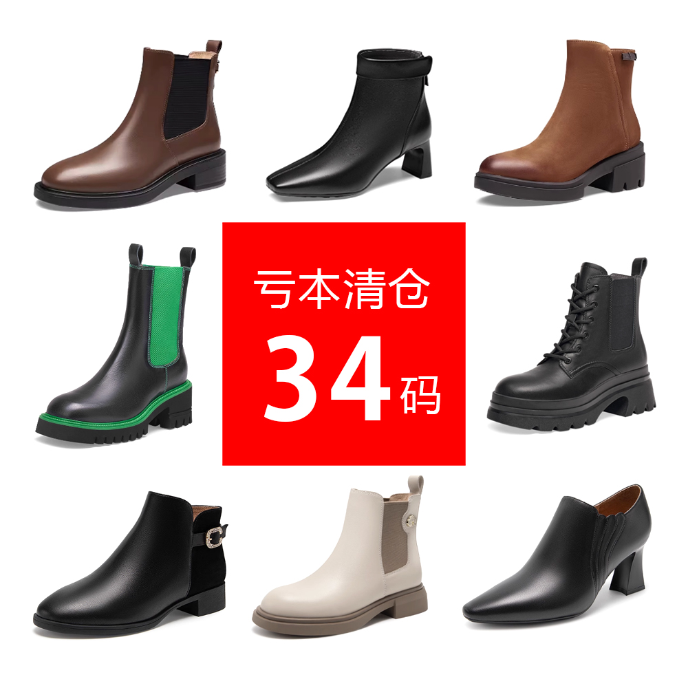 34码短靴正品50双特价