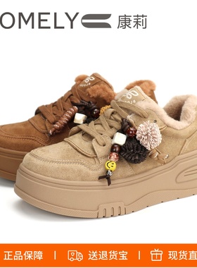 COMELY康莉2025加绒厚底串珠流苏系带阿甘鞋保暖德训鞋女KMT58905