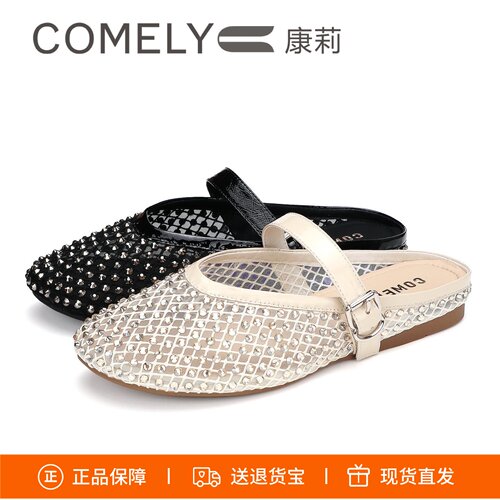 康莉网面水钻一字扣带渔夫鞋女鞋
