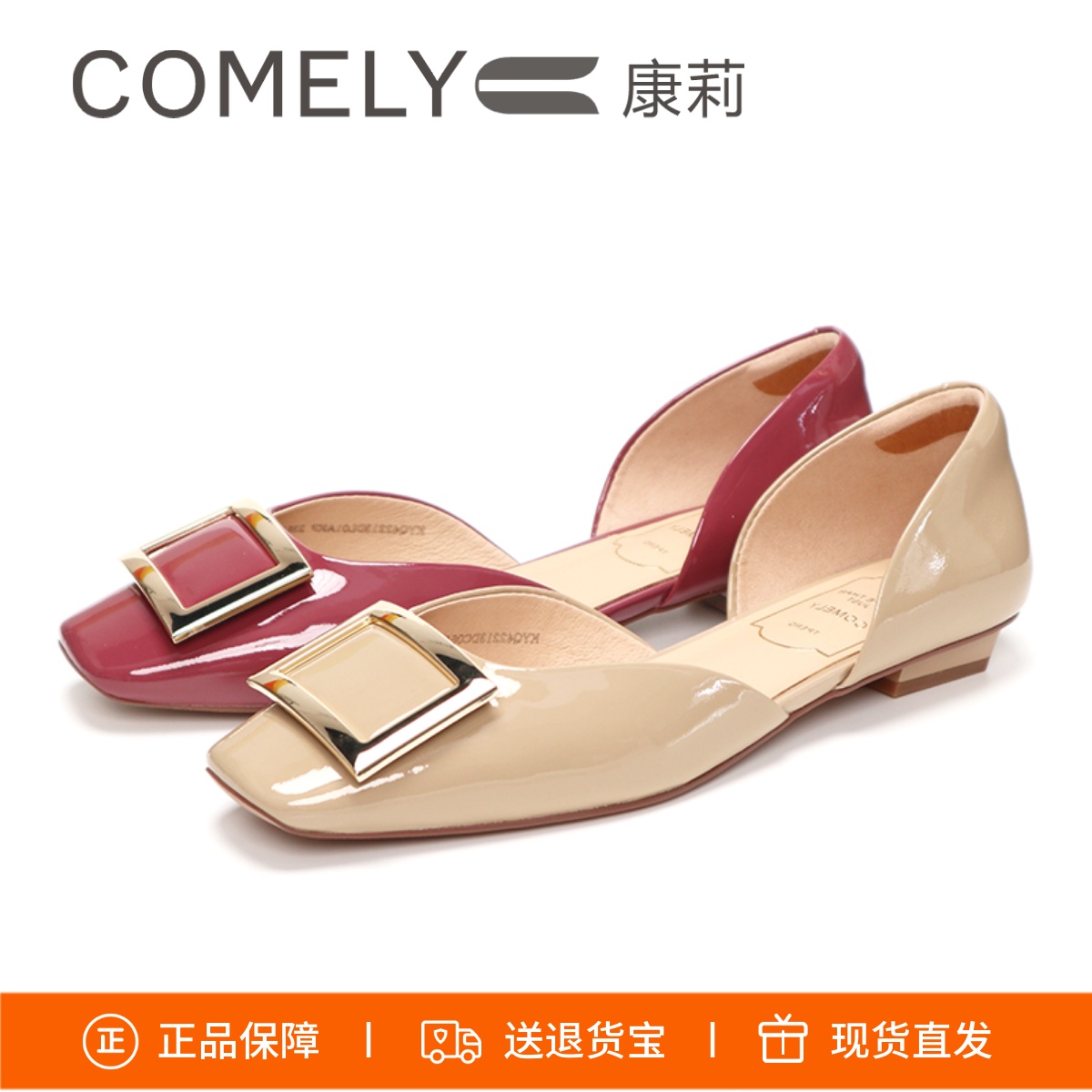 COMELY康莉夏款中空漆牛皮女单鞋