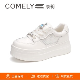 COMELY康莉2026新厚底增高水钻透气休闲小白鞋女KKF56383DA03CM5